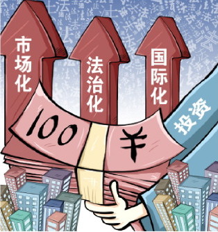 《中国营商环境报告(2025)》发布 规范监管执法