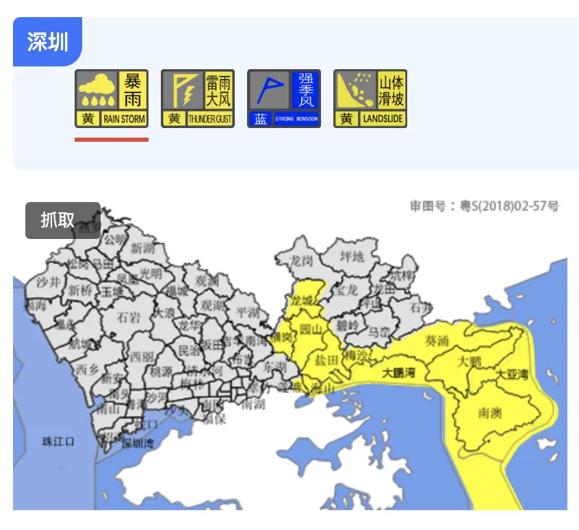 图源：“深圳发布”微信公众号