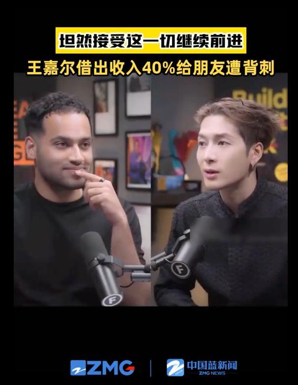 王嘉尔说借钱就意味着关系结束