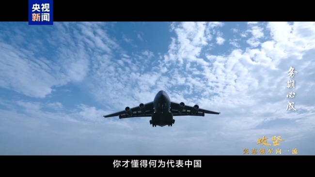 运-20机长：飞出国门才懂得何为代表中国