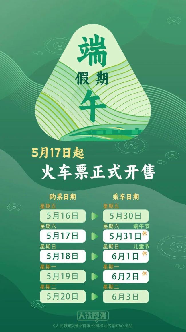 2025年端午节放假不调休