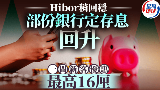 定存攻略 定存攻略