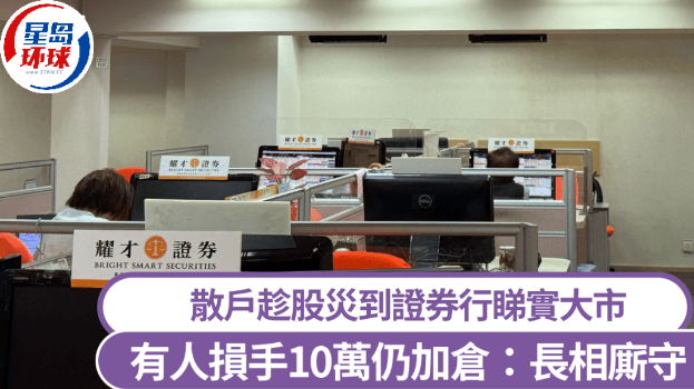 港股