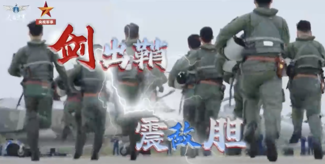 人民空军：没有二话就是要打胜仗！