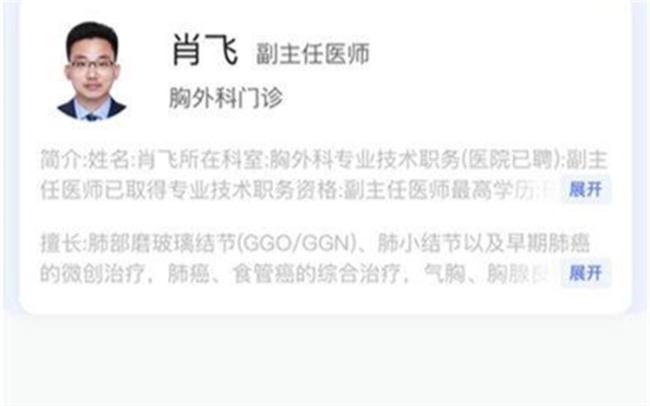 麻醉科医生谈肖飞手术离场40分钟