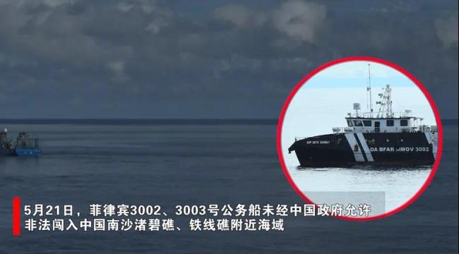 孤注一掷:菲律宾南海激进侵权“常态化”?