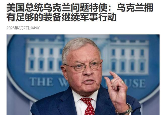 美乌今天在沙特会谈 这次能谈拢吗