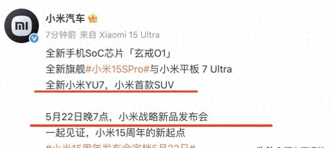 小米YU7全网首次横评