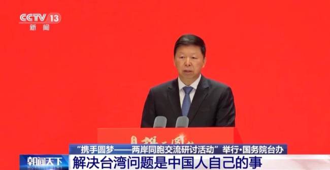 中国绝不容许日本等外部势力干涉