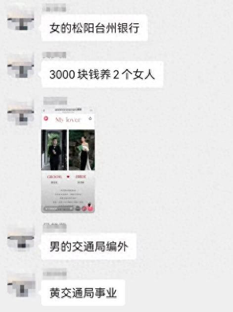 男子被曝先后与2名女生办婚礼