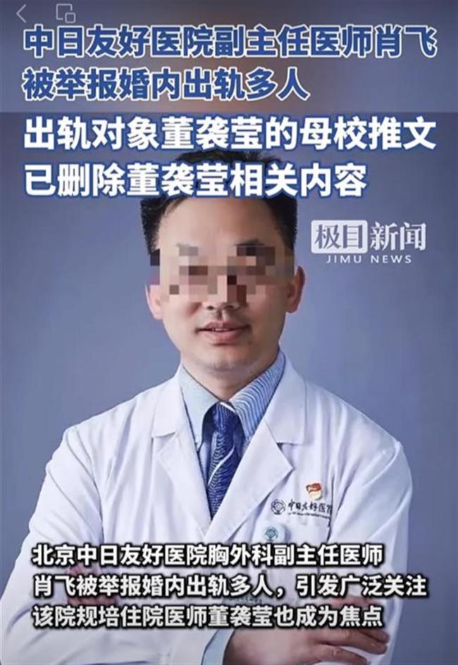 肖飞称术中离开患者40分钟不属实