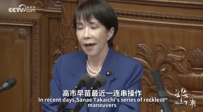 日本政界大佬质问高市：如何收场