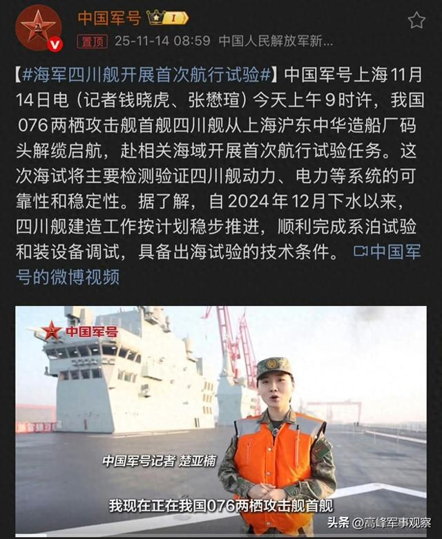 为什么四川舰不能当航母用?