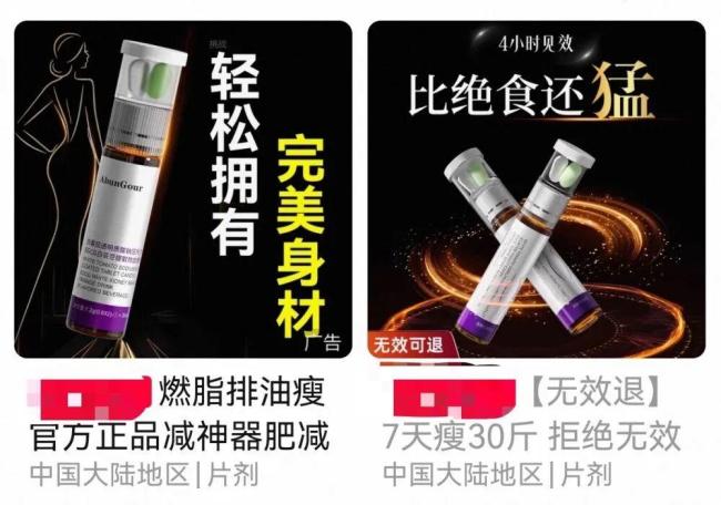 无需节食运动的减肥药靠谱吗