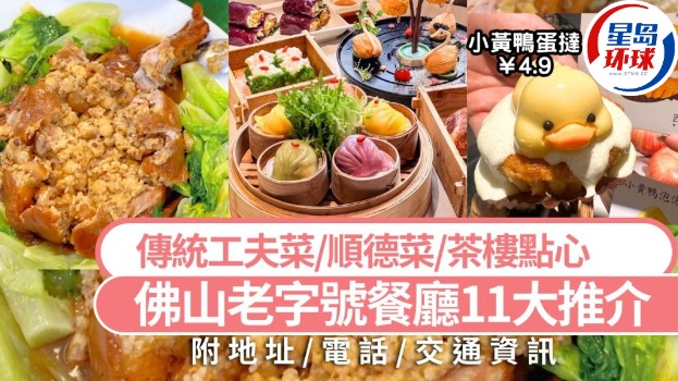 老字号 老字号