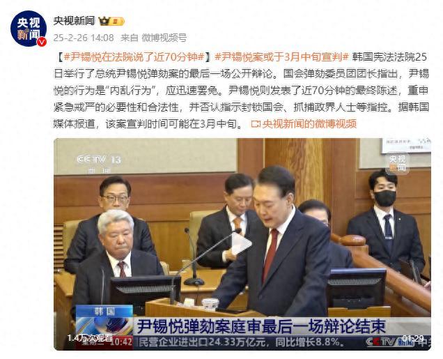 尹锡悦弹劾案进入“最后时刻”