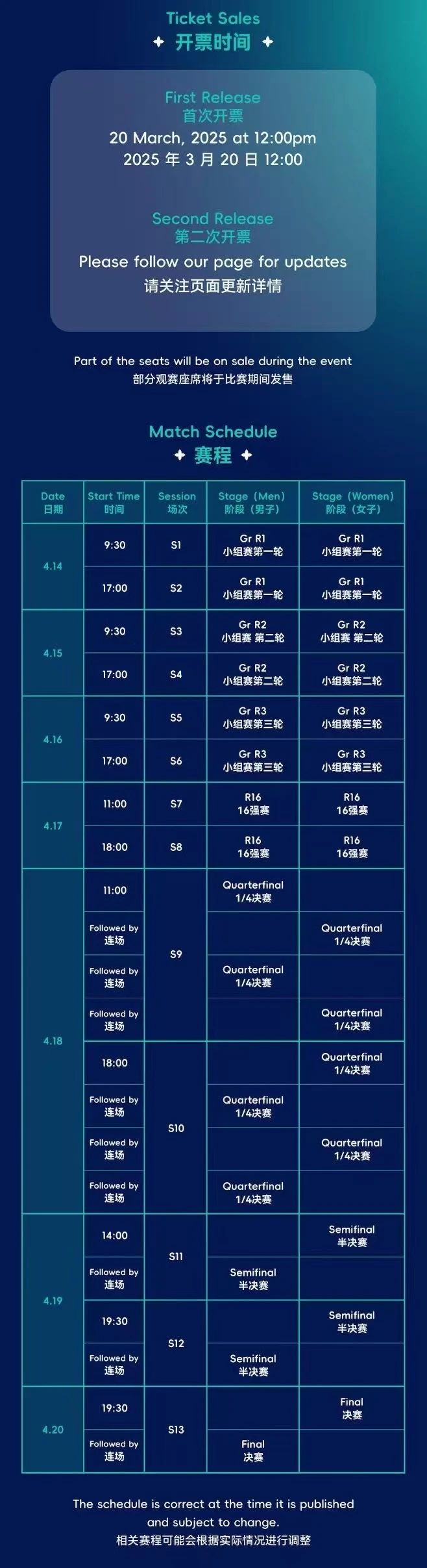 图源：“国际乒联”微信公众号