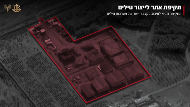以军称袭击伊朗西部核项目相关基地