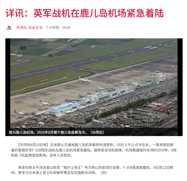 F-35B接连在中国周边“翻车”,英国航母这是来给解放军“劳军”吗?