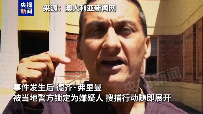 翻山越岭 澳大利亚动用数百警力搜捕“警察杀手”