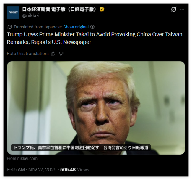 多家日本媒体被右翼网暴