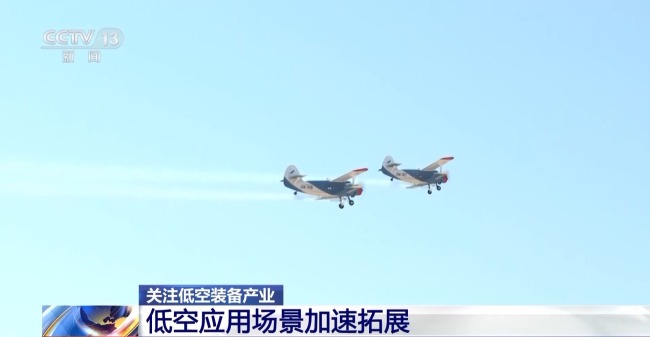 低空装备加速出海 抢占全球低空产业新赛道
