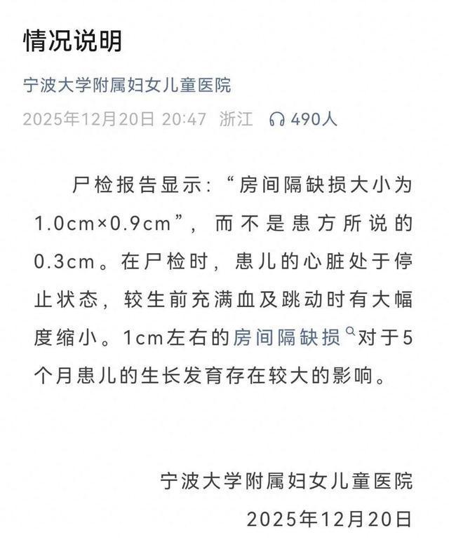 院方称小洛熙房缺1cm不是0.3cm