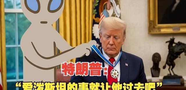 美媒披露爱泼斯坦案更劲爆细节