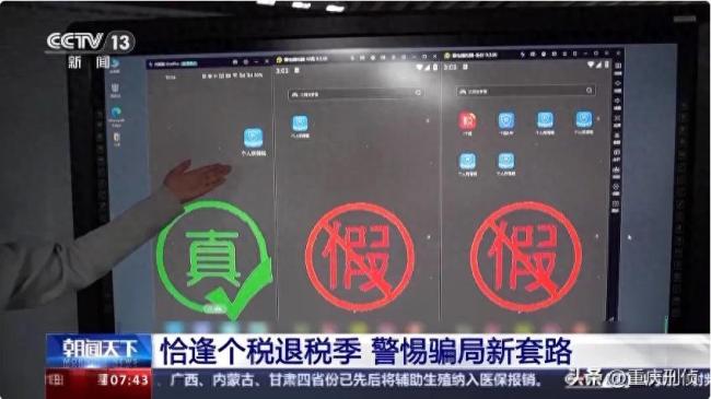 个税退税容易遇到的几种骗局