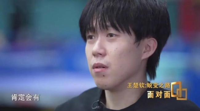 王楚钦接受央视采访