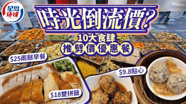 优惠餐 优惠餐