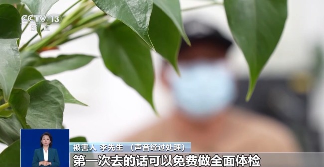 涉案资金超2亿元 “健康投资”骗局专挑老年人下手