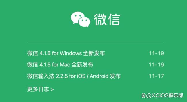 微信电脑版新增滚动截图