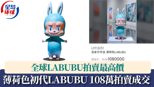 LABUBU