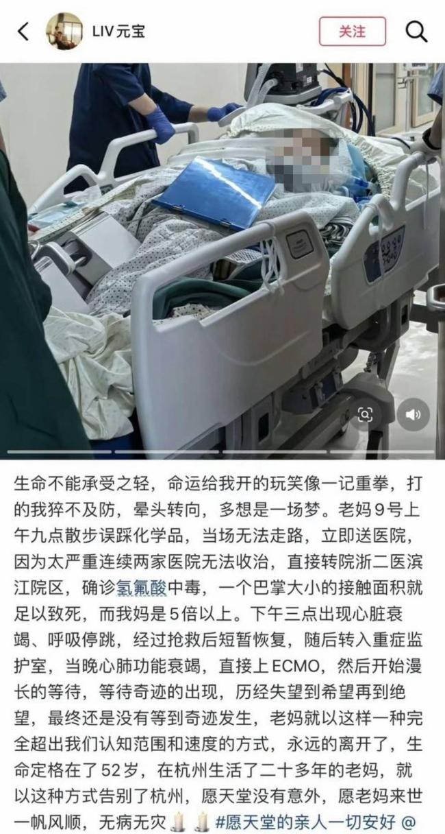 律师解析女子误踩废弃氢氟酸去世，谁该担责？