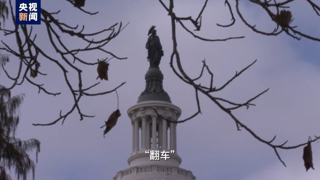美国连开两场对华神秘听证会 结果双双“翻车”