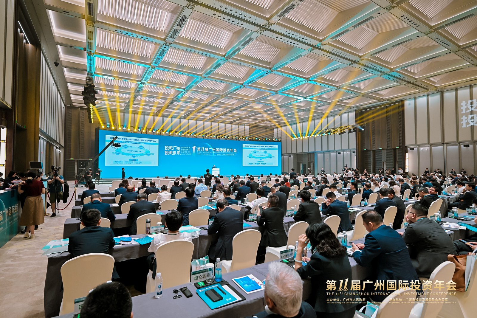 第十一届广州国际投资年会召开。通讯员供图