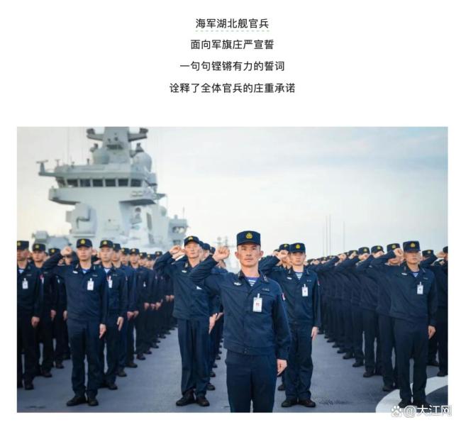 如何看待“湖北舰”官宣