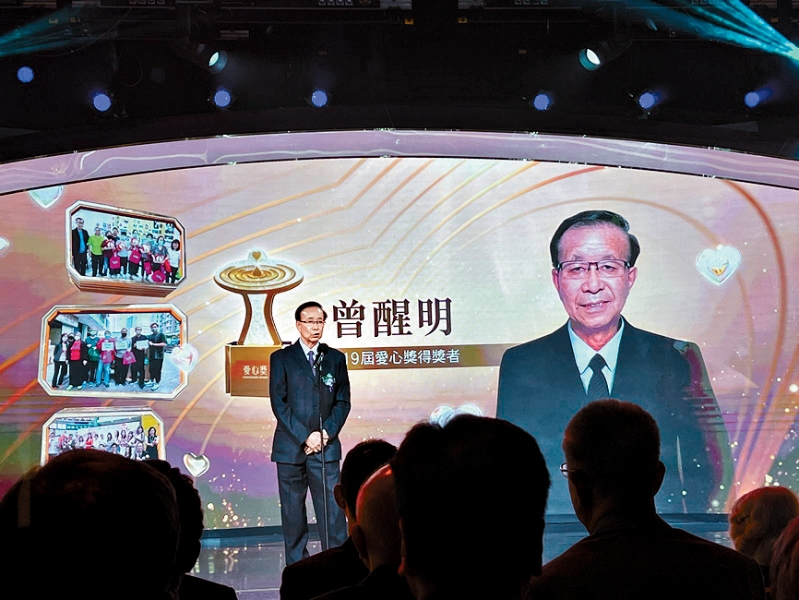 爱心奖