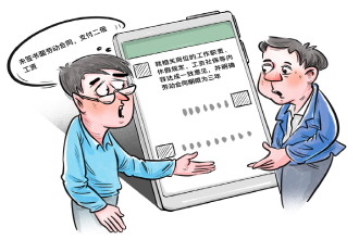 微信聊天记录能否当书面劳动合同?宁波法院:包含必备要素且按约履行可视为劳动合同