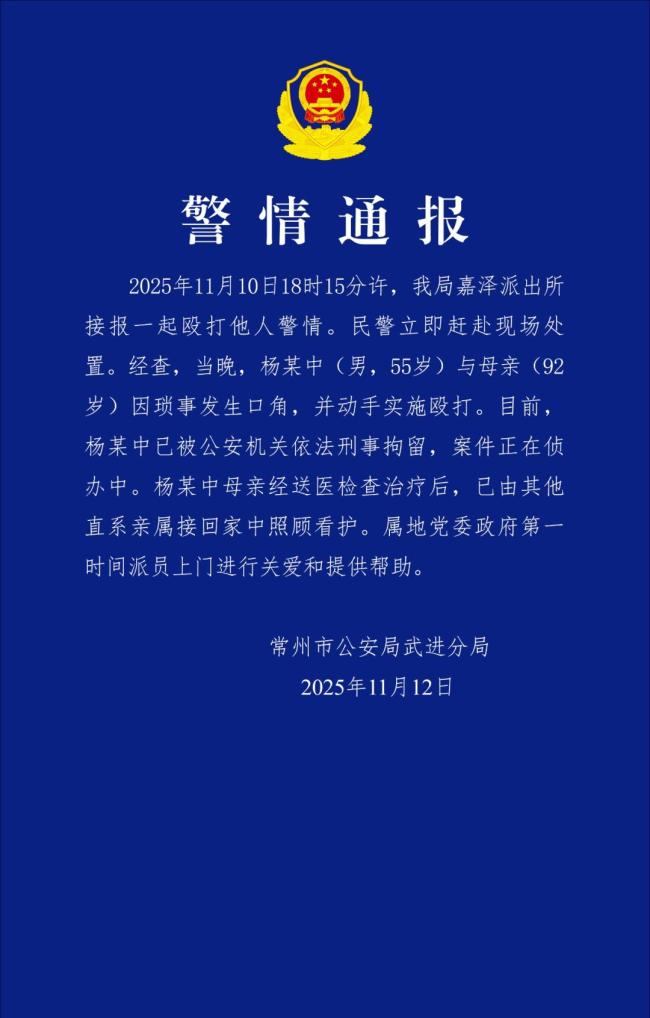 男子暴打母亲已被刑拘