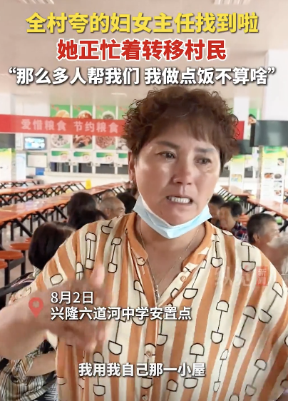 兴隆全村夸的妇女主任找到了