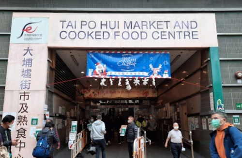 梁九记位于大埔墟街市。 (网上图片) 梁九记位于大埔墟街市。 (网上图片)
