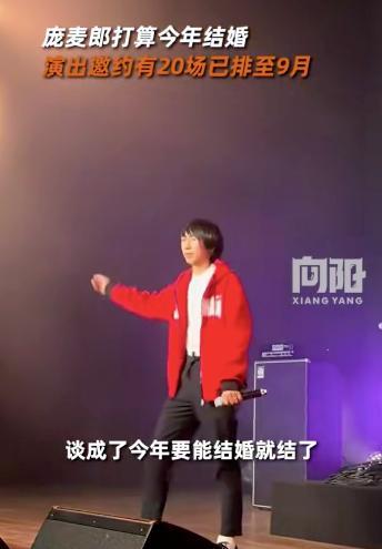 《我的滑板鞋》庞麦郎:今年要能结婚就结了,我没有精神病