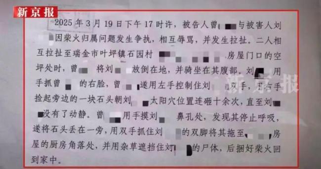 76岁老太杀害74岁老太并藏尸