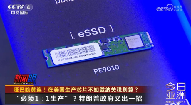 在美国生产芯片不如缴关税划算