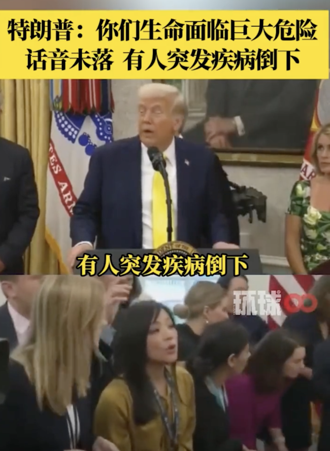 特朗普记者会上警告你们面临巨大危险