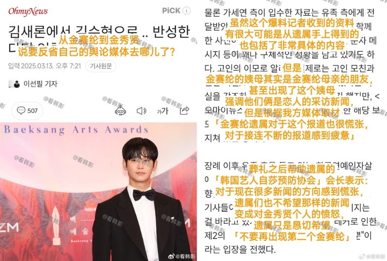 韩网爆出“金赛纶姨母”身分有问题。