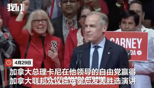 加总理说永远不应忘记被美国背叛 特朗普正试图击垮我们