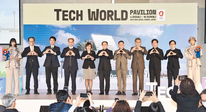 大阪世博会即将于4月13日开幕，台湾以TECH WORLD馆名义参展。（本报资料照片）